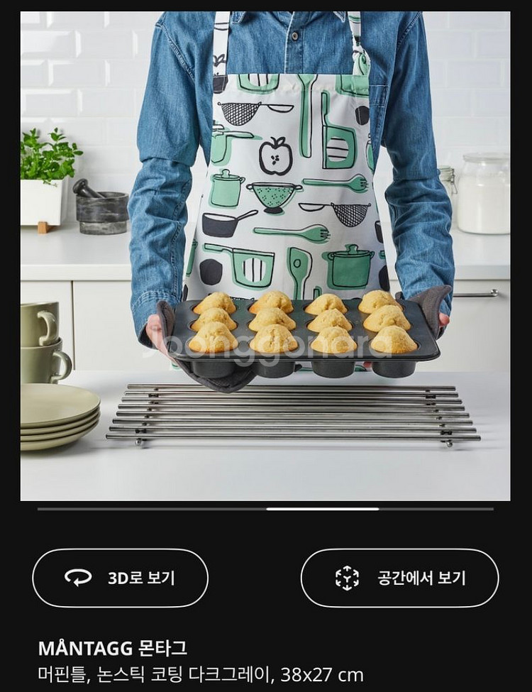 머핀틀 12구 제빵틀 이케아 새제품--5