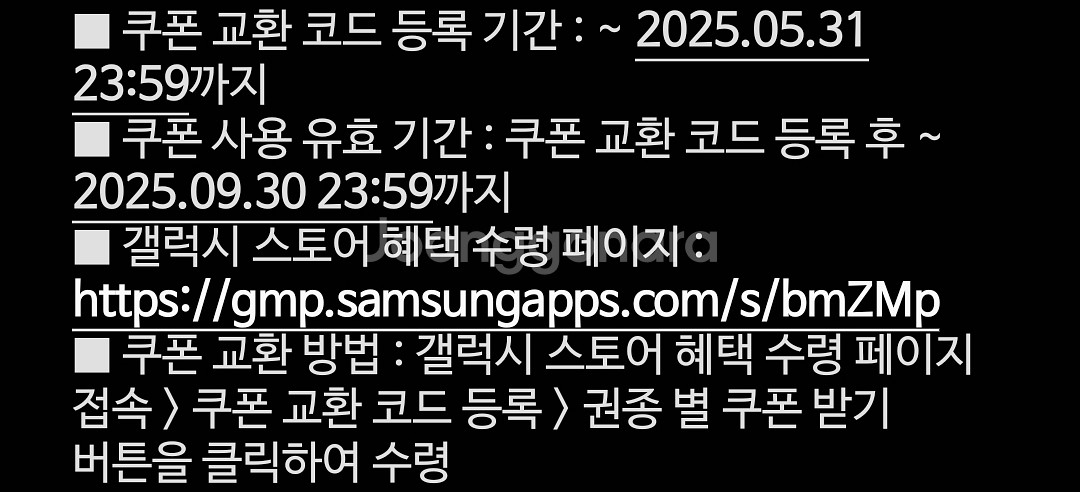 갤럭시스토어 쿠폰 15만원--1