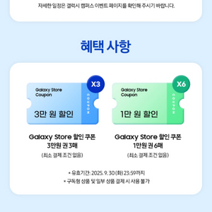 갤럭시스토어 쿠폰 15만원