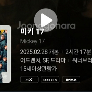 cgv 2d 2인 15500원 예매합니다.