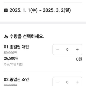 용평 워터파크 종일입장권 ~3월 1일까지