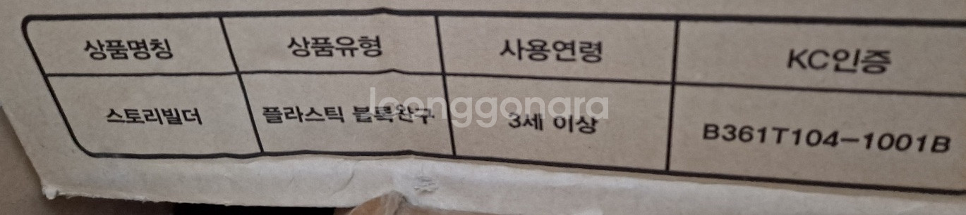레고 스토리빌더--1