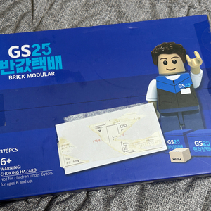 새상품) Gs25 반값택배 레고 한정판