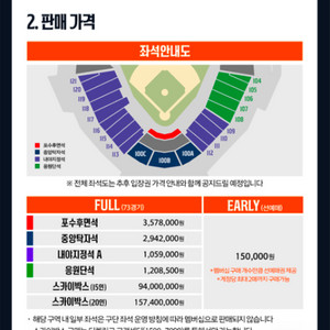 한화이글스 얼리 시즌권 2매 삽니다