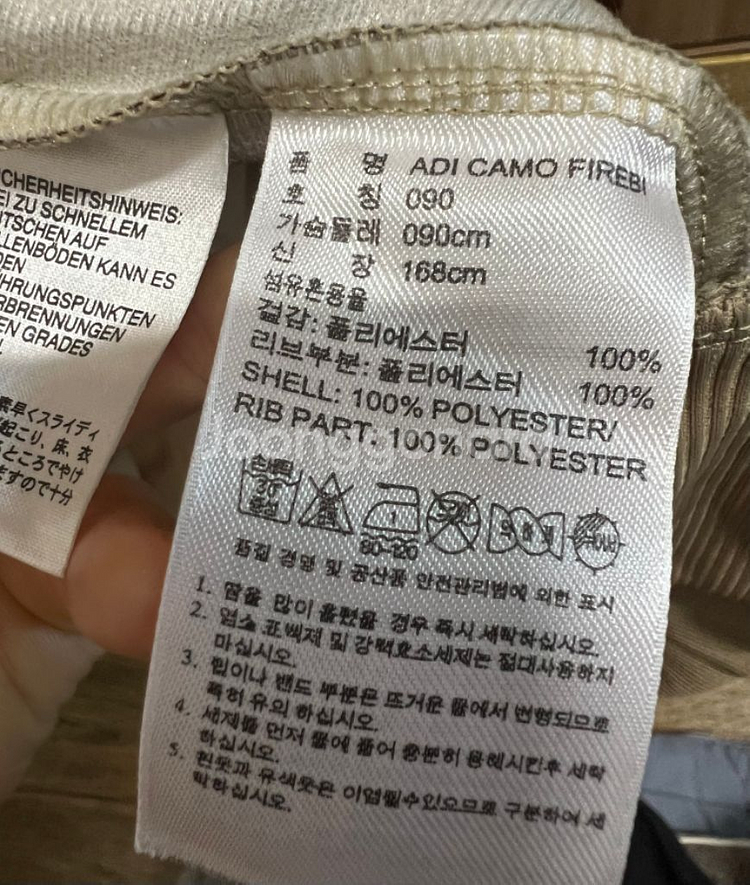 아디다스 파이어버드 트랙탑 카모 져지 셋업 090--5