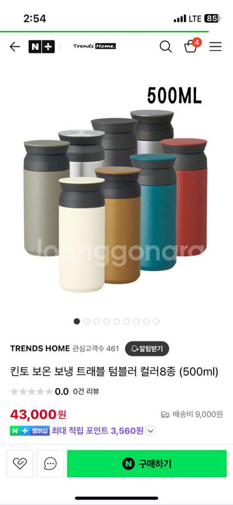 [새제품] 킨토 트래블 텀블러 500ml--2