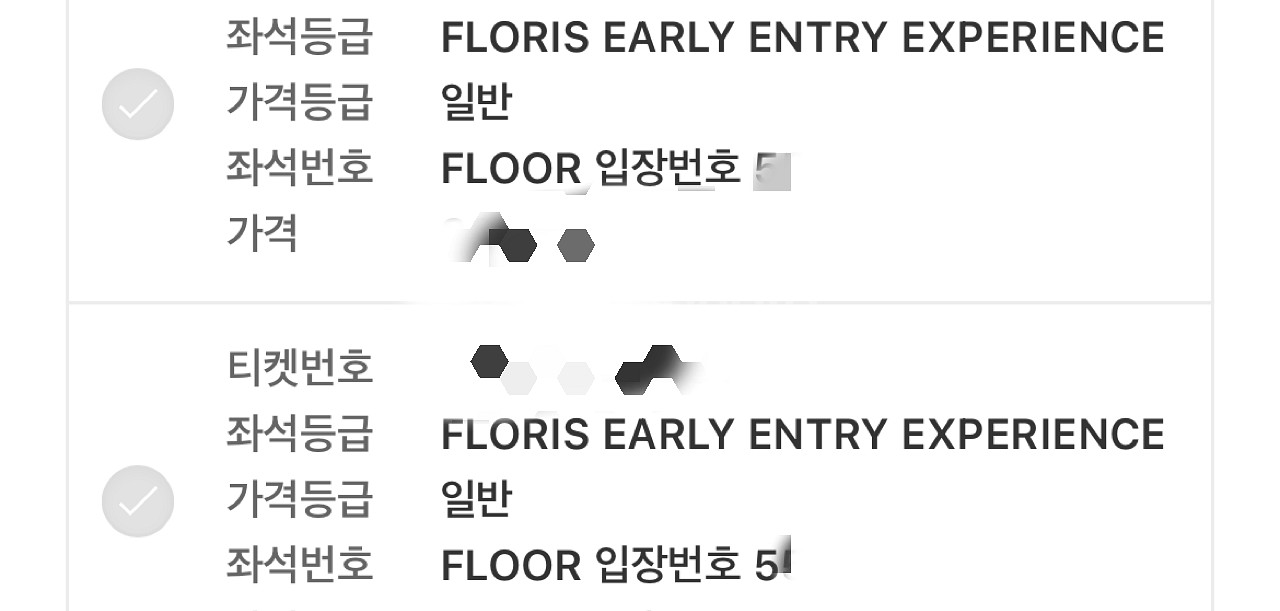 콜드플레이 막콘(4/25) FLORIS 500번대 연석--2