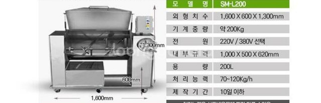 식품혼합기, 식품교반기(씨마트 : SM-L200)--3