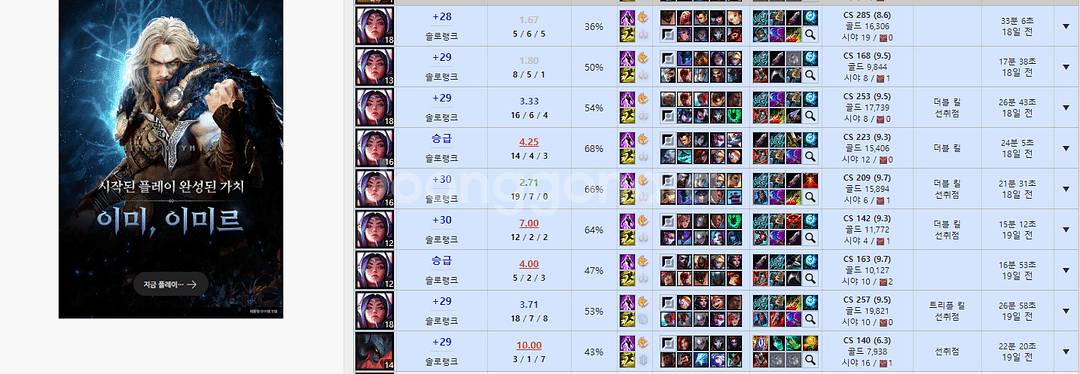 롤 맡김듀오대리배치강의lol 바로시작가능--1
