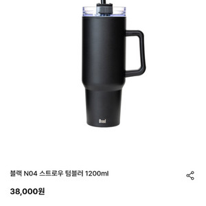 Duul 듈 텀블러 대용량 1200ml 새상품