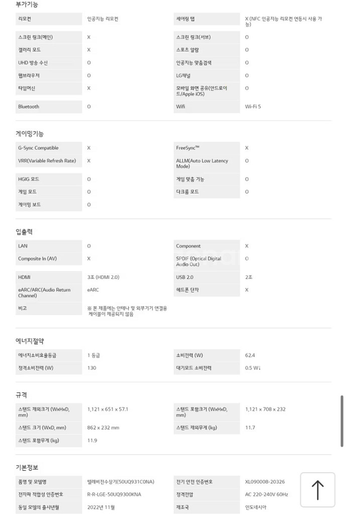 50인치 LG TV 50ur931cona+벽걸이브라켓--5