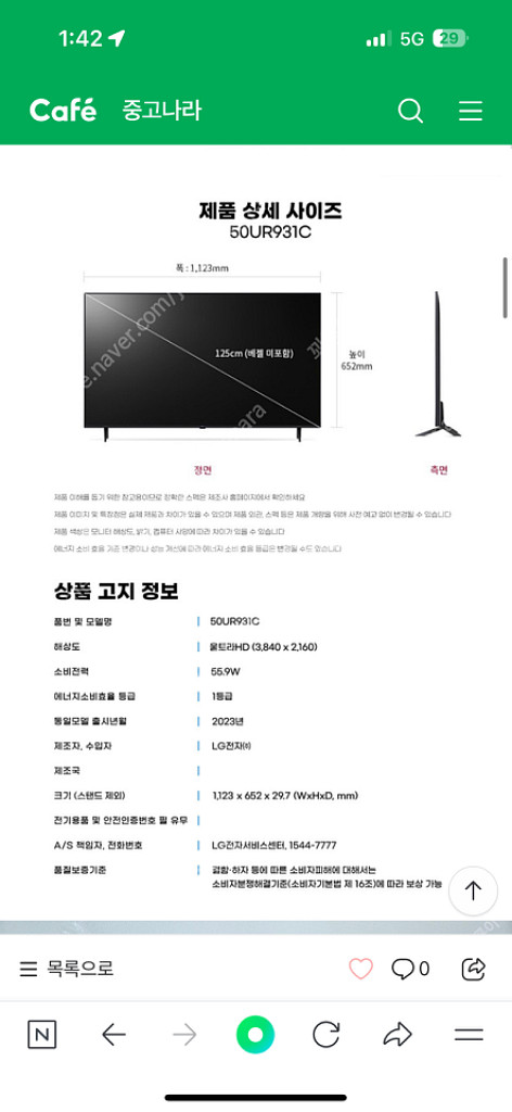 50인치 LG TV 50ur931cona+벽걸이브라켓--4
