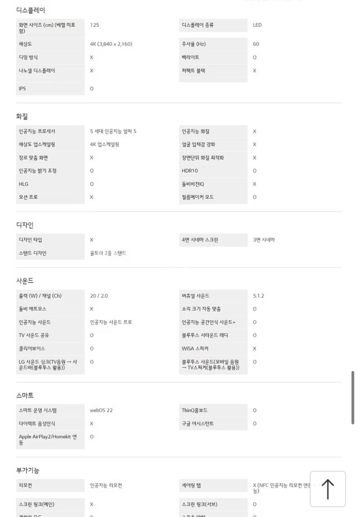 50인치 LG TV 50ur931cona+벽걸이브라켓--6