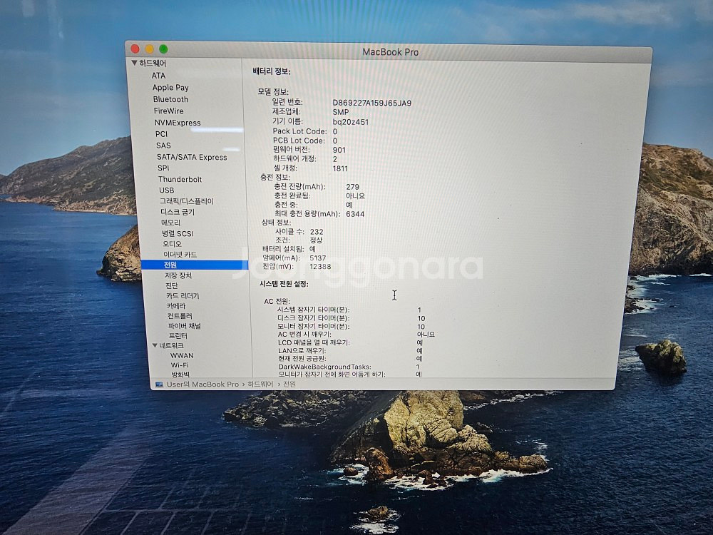 맥북 프로 2019년 15인치 i9-9세대 a1990--7