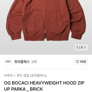 프리즘웍스 후드집업