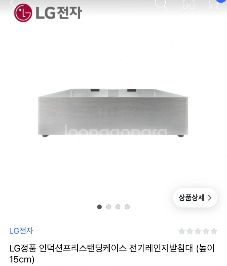 LG DIOS 인덕션 + LG 15cm 스탠딩 케이스--1