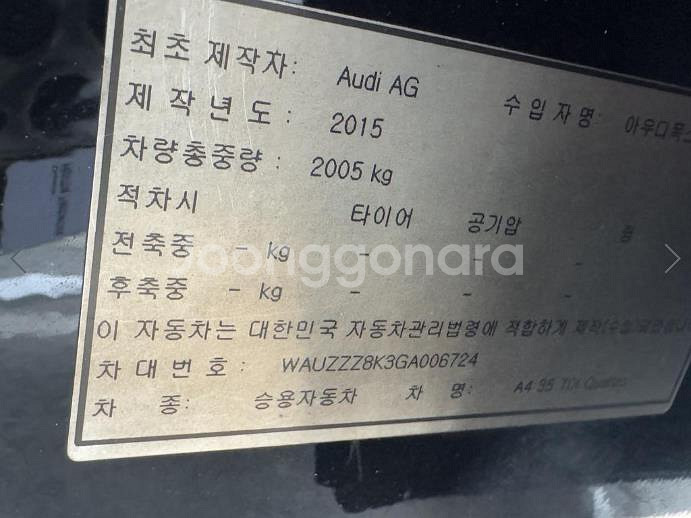 @16년식 A4(4세대) 35 TDI 콰트로 다이나믹--9
