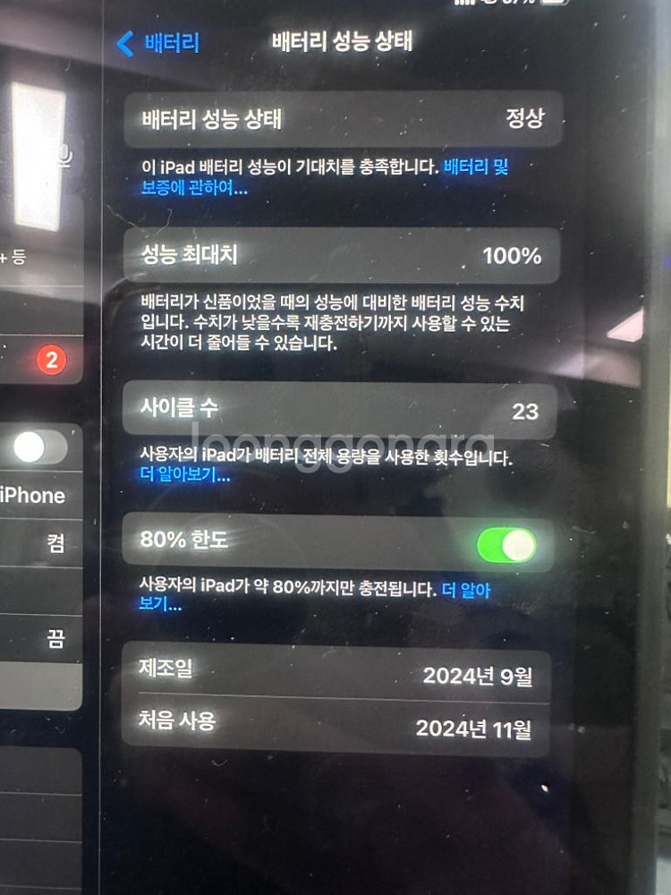 아이패드 미니7 셀룰러 128g--3