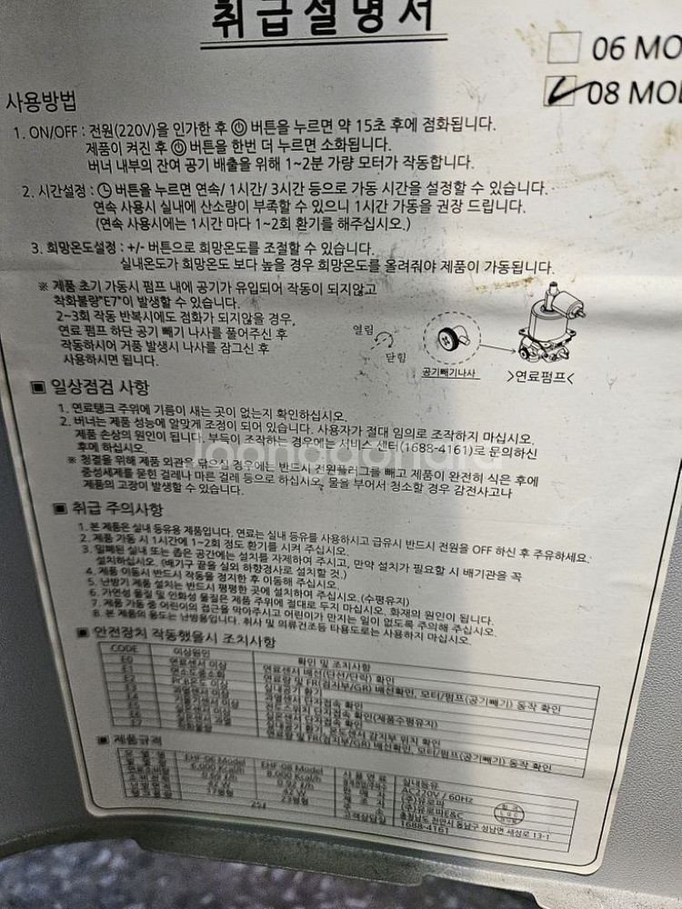 유로파 돈풍기 곱창난로 튜브히터난로 온풍기 석유난로--3