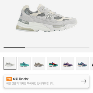 뉴발란스 992 화이트 실버 (280) M992NC