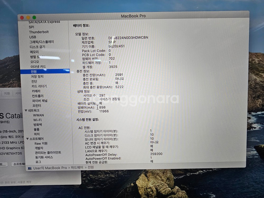 a1707 2017년식 15인치 i7 맥북프로 팝니다--2