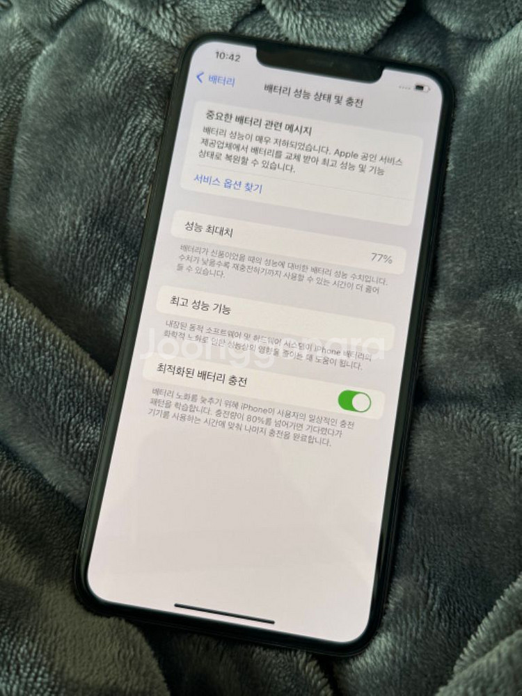아이폰 11 프로 맥스--2
