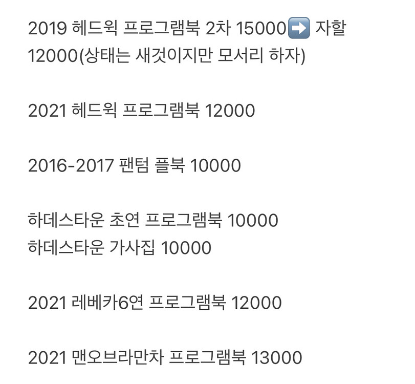 뮤지컬 프로그램북 양도--3