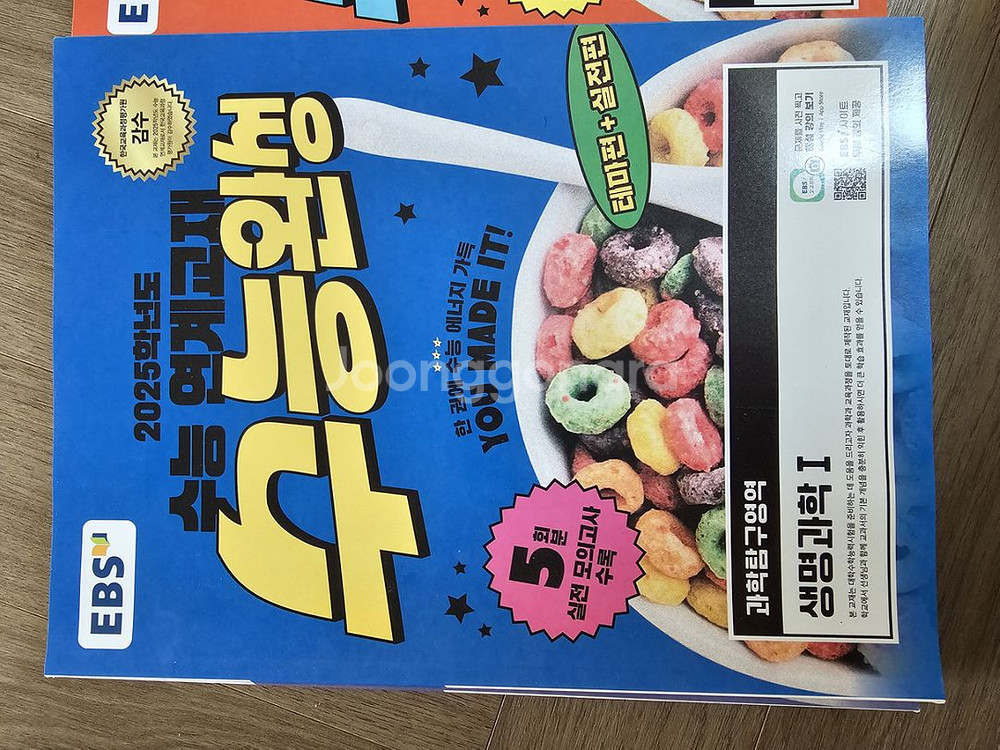 ebs 수능완성(영어,생명과학1,사회문화)총5 권 (미--2