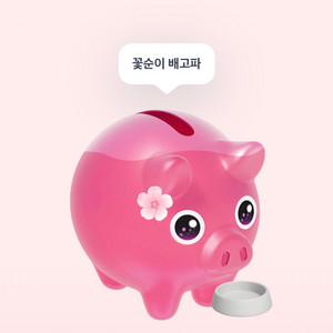 꽃돼지 교환하실분!!!