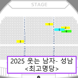 웃는남자 성남[도영] [규현] 최고명당 자리많음 사진o