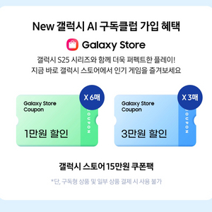 갤럭시 스토어 15만원