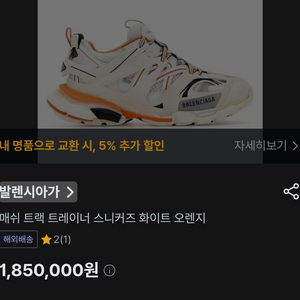 발렌시아가 트랙 트레이너