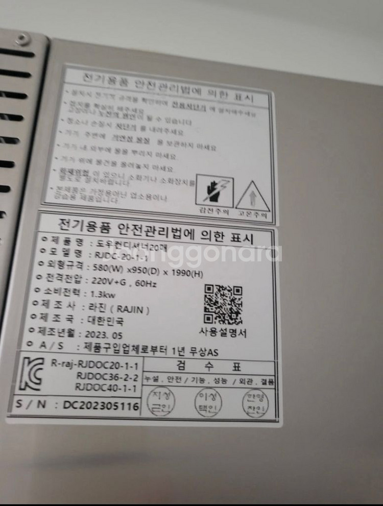 라진플로베도우컨디셔너--3