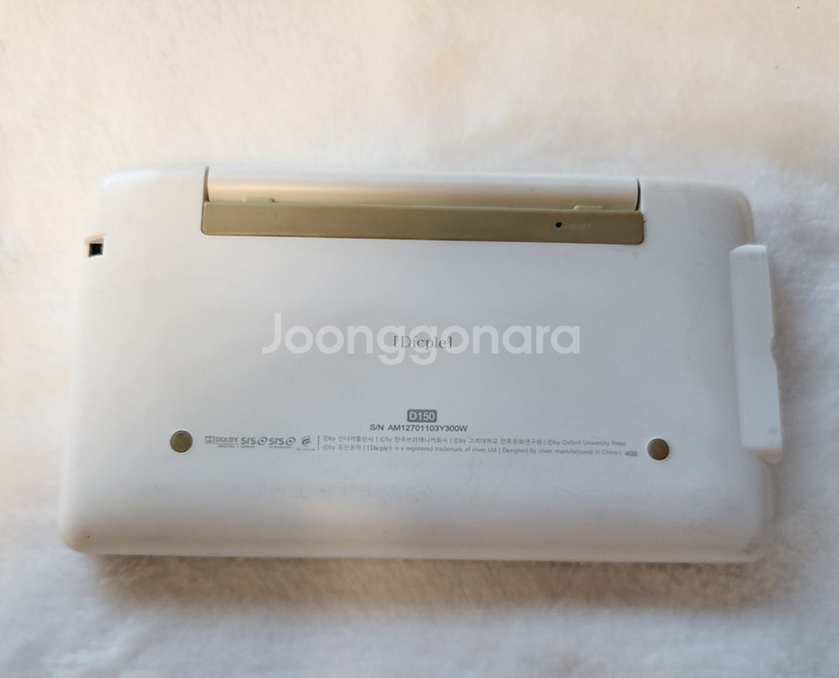 아이리버 전자사전 D150 화이트--1
