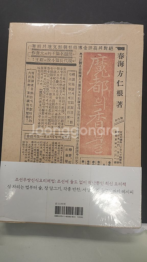 조선무쌍신식요리제법--1