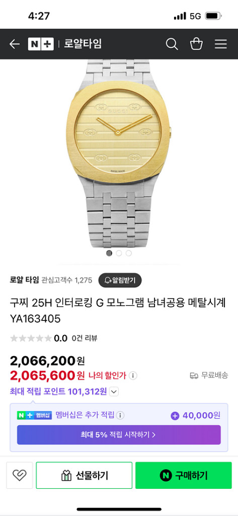 구찌남자시계--0