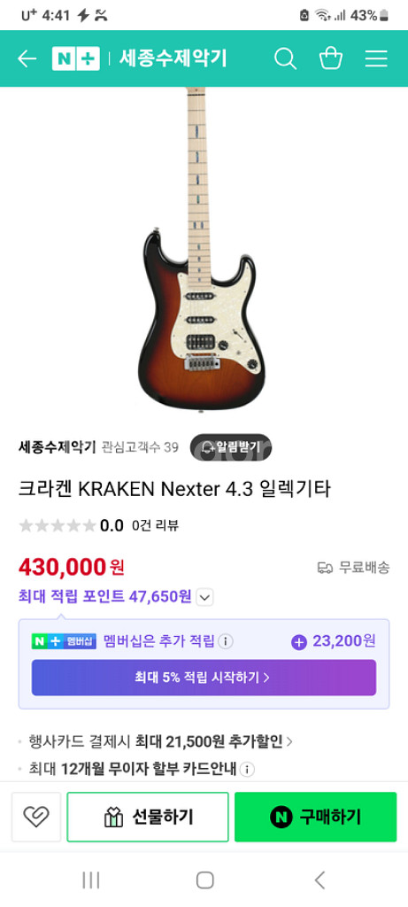 넥스터 일렉기타--1