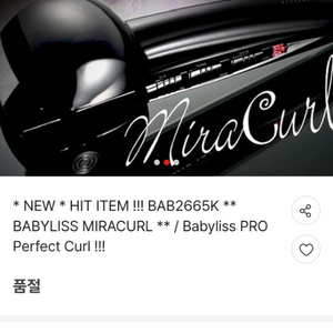 BaByliss PRO MIRACURL