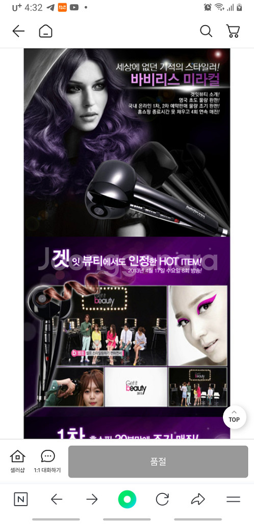 BaByliss PRO MIRACURL 고데기--1