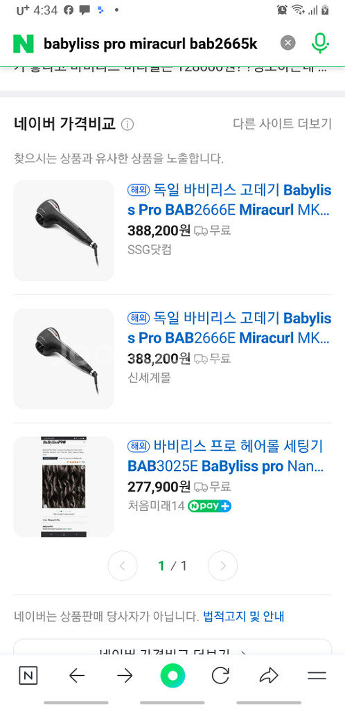 BaByliss PRO MIRACURL 고데기--2
