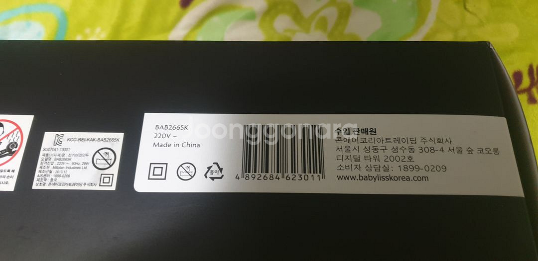 BaByliss PRO MIRACURL 고데기--7