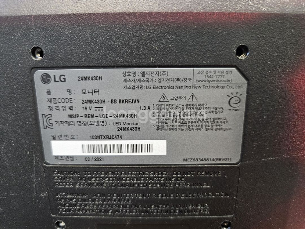 모니터<716>lg24인치 21년식--2