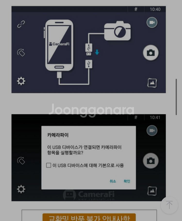 두피카메라현미경--6