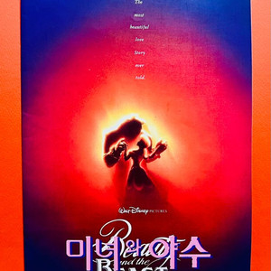 [영화](희귀/레어)미녀와 야수 무비북 (1992)