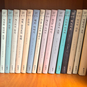동화 시리즈 20권