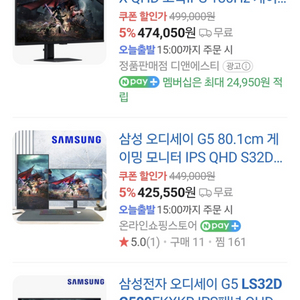 오디세이g5 32인치 LS32DG500EKX팝니다.