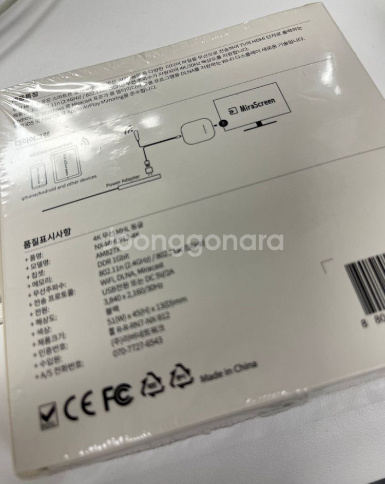 (새제품)미러링 NEXI 무선 동글이 NX-MHL9--1