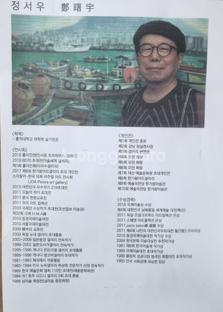 [명품 골동품] 정서우 화가 작품의 사과 유화 그림--1