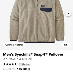 파타고니아 신칠라 xl