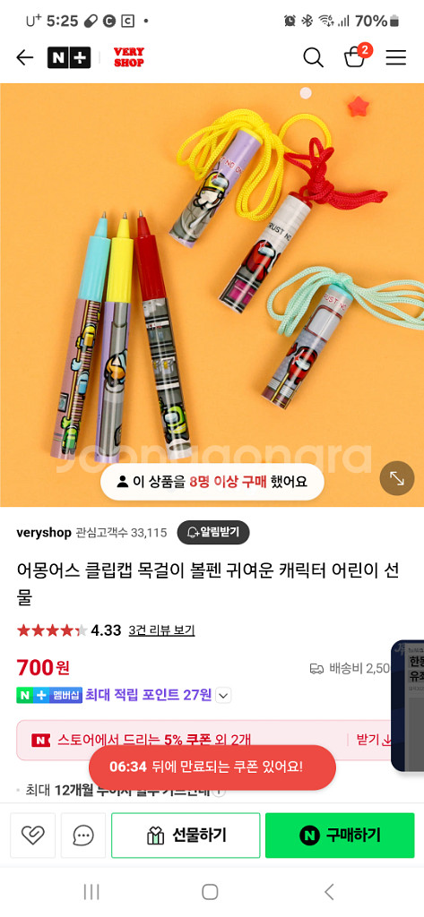 어몽어스 목걸이 볼펜 39개--1